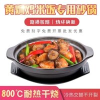 Cơm Gà Kho Vàng Nồi Gốm Chịu Nhiệt Độ Cao Kiểu Hàn Quốc Nồi Đất Sét Nồi Nông Nồi Đất Nhỏ Nồi Đá Sensheng