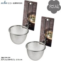 Combo 02 dụng cụ vớt lọc thực phẩm inox Echo Misokoshi 10cm - Hàng nội địa Nhật Bản Mẫu Mới