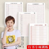 Combo 10 cuốn vở luyện viết chữ Hán thể hành thư từ cơ bản tới nâng cao( chữ viết tay của người Trung)