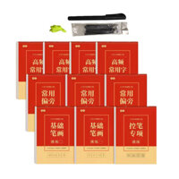 Combo 10 Vở Luyện Viết Chữ Hán Hành Thư Từ Cơ Bản đến Nâng Cao-kèm 10 ngòi bút- NHT Books