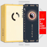 Combo 2 bộ thẻ 64 quẻ Kinh dịch Huyền hoàng và hiện chữ Trung
