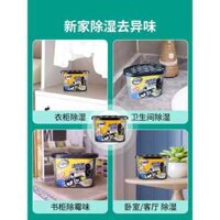 COMBO 2 Hộp hút ẩm than tre hoạt tính TIỆN DỤNG(DH)