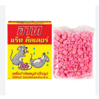 COMBO 3 Bả diệt chuột Thái Lan ARS Rat Killer hộp 80g- Diệt chuột hiệu quả