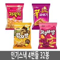 COMBO 4 GÓI SNACK NONGSIM 4 VỊ MẬT ONG , CÁ , KHOAI TÂY , KHOAI LANG (TẶNG KÈM 1 BÁNH CHOCOPIE KHI MUA 2SP)