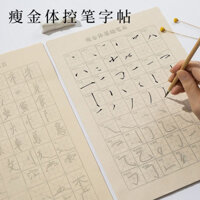 Combo 45 giấy nhập môn luyện viết thư pháp ( kèm bút lông và 30 ống mực )