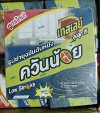 Combo 5 Hộp Nhang Muỗi Thái Lan Mẫu Mới Hàng Cực Mạnh Hiểu Quả 5s