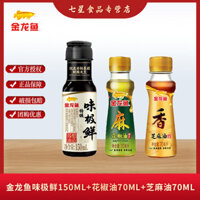 Combo Gia Vị Cá Rồng Vàng Dầu Mè Cực Tươi Dầu Tiêu Dầu Thơm Chai Nhỏ Gia Vị Nước Tương Dầu Mè Món Ăn Lạnh BBQ
