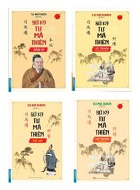Combo Trọn Bộ 4 Cuốn - Sử Ký Tư Mã Thiên