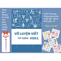 Combo vở luyện viết chữ Hán HSK1-HSK2-HSK3