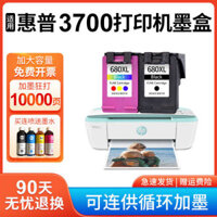 Compatible HP3700 Ink Cartridge Large Capacity Printer Black Color with Inkjet Set Can be connected to Easy Fill