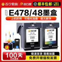 Compatible with Canon E478 ink cartridges ,can be filled PG48 black CL58 color E3480 4580 418 488 468 408 4280 478r prin