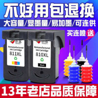 Compatible with Canon MX328 ,MX338 ,MX347 ,MP258 ,MP276 ,MP496 ,CL811 ,PG810 cartridges