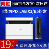 Compatible with Huawei PixLab X1 Compact Toner Cartridge ,F-1500 Ink ,B5 Laser Printer ,Huawei-X1 Copier ,