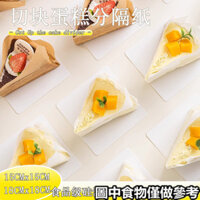 Còn hàng ◆ Khay giấy bánh ◆   Giấy dầu cắt bánh 6/ 8inch Giấy dầu cắt cạnh bánh tráng trí Giấy tách bánh mousse