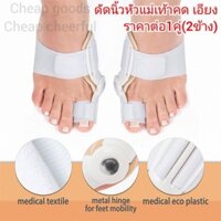 Còn hàng Thiết bị chỉnh sửa chân bị biến dạng Hallux valgus Uốn Ngón tay cái Nộp Toe Nghiêng Pontoon Cod Bunion corrector