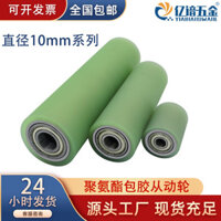 Con lăn chịu lực Tfmi Polyurethane PU Con lăn cao su không được cấp nguồn Con lăn vòng bi đôi Đường kính bánh xe Dòng 10mm