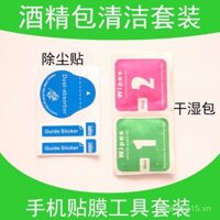 Công cụ bảo vệ màn hình điện thoại, gói cồn khô và ướt, khăn lau màn hình, phim kính cường lực, khăn lau đặc biệt, bảo vệ màn hình điện thoại lớn, gói cồn khô và ướt, khăn lau bụi màn hình điện thoại di động