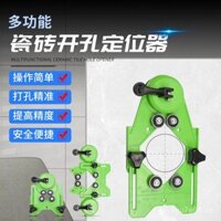Công cụ định vị lỗ gạch thủy tinh, mũi khoan đa chức năng, cốc hút, công cụ đục lỗ đá cẩm thạch điều chỉnh