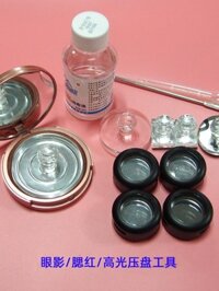 Công cụ ép phấn mắt, Tem sửa chữa bột, Phấn má hồng, Bột lông mày, Highlighter, Đóng gói lại, Khuôn dập bột sửa chữa bột