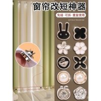 Công cụ rút ngắn rèm, điều chỉnh độ dài đáy, nút cố định, không cắt, không may, nút viền có thể tháo rời