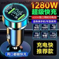 Cổng Kép 1280w Sạc Xe Hơi 2023 Phong Cách Mới Sạc Siêu Nhanh Xe Thuốc Lá Bật Lửa Chuyển Đổi Điện Thoại Di Động Sạc Nhanh