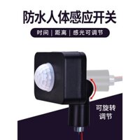 Công tắc cảm biến chuyển động chống nước ngoài trời 12V 24V 110V 220V cảm biến hồng ngoại với điều khiển ánh sáng và thời gian trễ cho sử dụng tại nhà