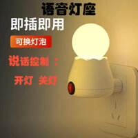 Công tắc đèn điều khiển bằng giọng nói, cảm biến giọng nói AI, giá đỡ đèn LED tiết kiệm năng lượng, bóng đèn đổi màu cho phòng ngủ gia đình EAE8