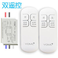 Công tắc điều khiển từ xa thông minh không dây, đèn trần led đa năng gia dụng, điều khiển từ xa phổ thông 220v