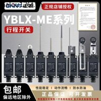 Công tắc du lịch Zhengtai Giới hạn Micro Switch YBLX-ME8108 8104 8101 8111 8107 8112