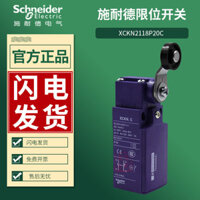 Công tắc giới hạn Schneider XCKN.C Công tắc đột quỵ XCKN2118P20C Con lăn nhựa nhiệt dẻo Sản phẩm chính hãng chính hãng