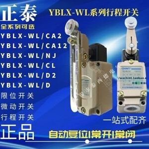 Công tắc hành trình Chint YBLX-WL/CA2