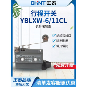 Công tắc hành trình Chint YBLXW-6/11CL