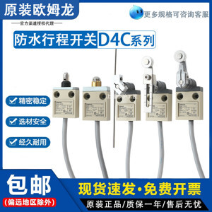 Công tắc hành trình Omron D4C-1320