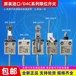 Công tắc hành trình Omron D4C-1202