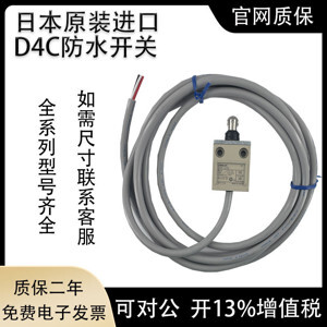 Công tắc hành trình Omron D4C-1320