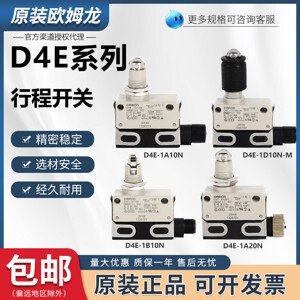 Công tắc hành trình Omron D4E-1A10N