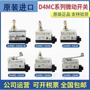 Công tắc hành trình Omron D4MC-2020