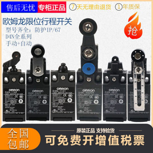 Công tắc hành trình Omron D4N-1162