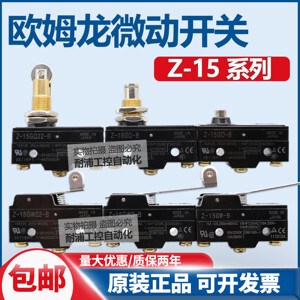 Công tắc hành trình Z-15GQ-B