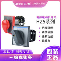 Công tắc kết hợp Zhengtai Công tắc chuyển đổi đa năng HZ5-20 / 4KW HZ5-40 / 7.5 L03 02 M04 05