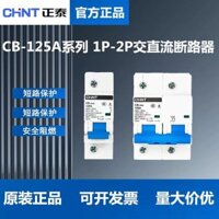 Công tắc không khí Zhengtai DC CB-125A Bộ ngắt mạch CB-60A 1P / 2P 32A 63A 100A 125A