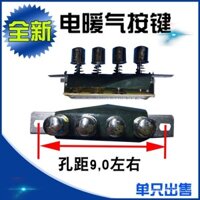 Công tắc nút máy sưởi điện Little Sun, công tắc 4 nút, công tắc quạt điện, nút đàn piano với tấm kim loại