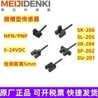 Công tắc quang điện MEIJIDENKI chính hãng SL-205NA-W / SU-201 / SR-204 SK-206NA