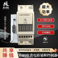 Công tắc tự phục vụ bật nguồn, quét mã nguồn điện, sạc pin, bộ điều khiển AC chia sẻ, CAJB công suất cao trả phí