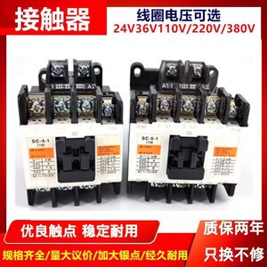 Contactor Fuji SC-03/G 9A