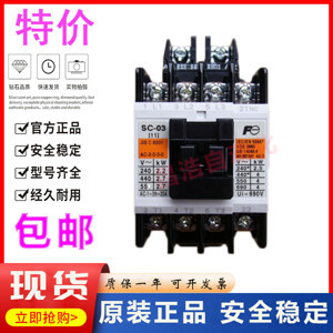 Contactor Fuji SC-05 12A
