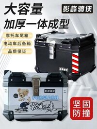 Cốp xe điện, cốp xe máy, xe tay ga đa năng, bình ắc quy ABS đựng đồ, cốp sau cất đồ dung tích lớn