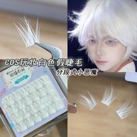 Cos Makeup Lông mi giả màu trắng, Lông mi giả giả màu sắc phân đoạn một chùm Trang điểm giả Elf Lười Ba phần Wujowu Comic Mi