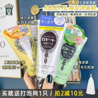 COSME Rosette Lu Jiting Whitening Smoothing Cleanser Cleanser Màu vàng / Trắng / Xanh lá 3 lựa chọn sữa rửa mặt floslek