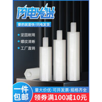Cột cách ly lục giác Cột hỗ trợ Nylon Cột vít Cột nhựa Cột cách nhiệt một lần M2M3M4M5 Cột cách ly tấm PC cố định
